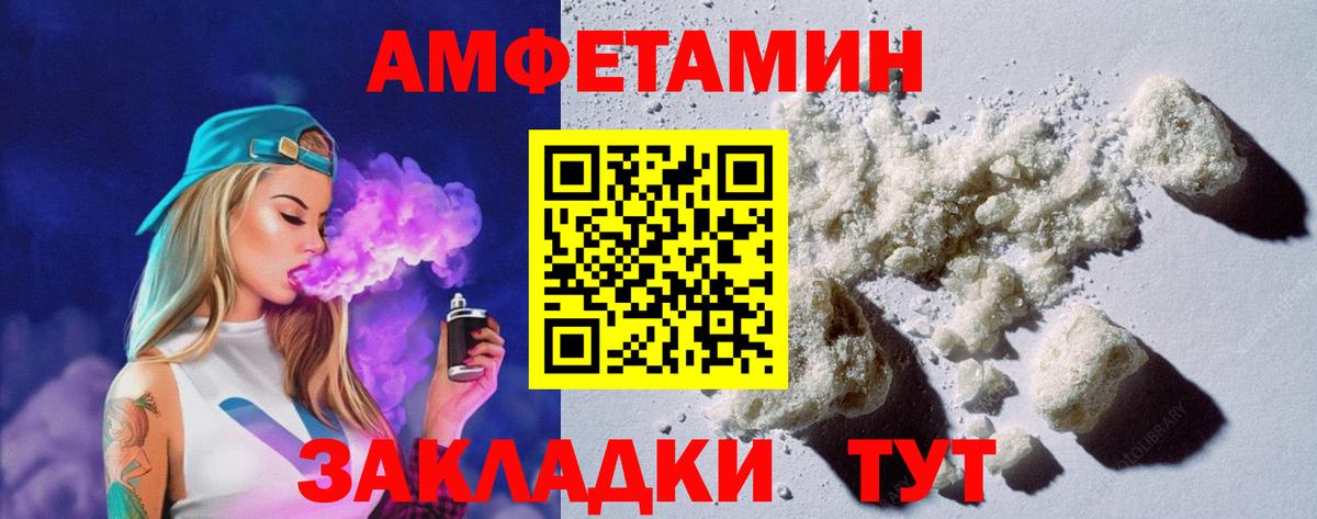Краснокаменск  Amphetamine  Вход с VPN  Амфетамин Розовый 