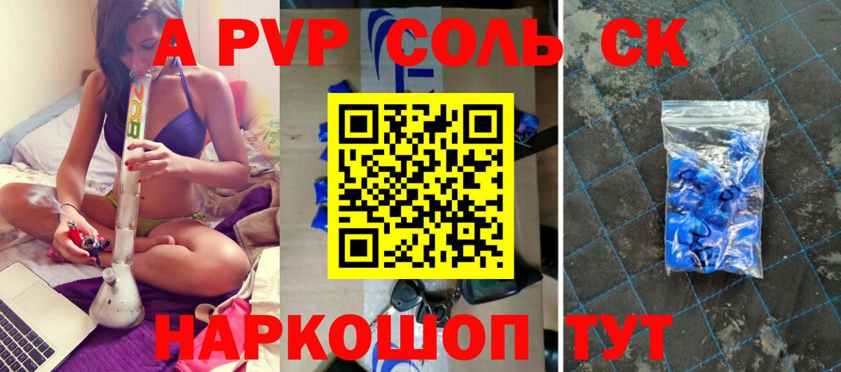 Краснокаменск  Alpha PVP кристаллы  A-PVP крисы CK  Alpha PVP  Вход с VPN  APVP крисы CK 