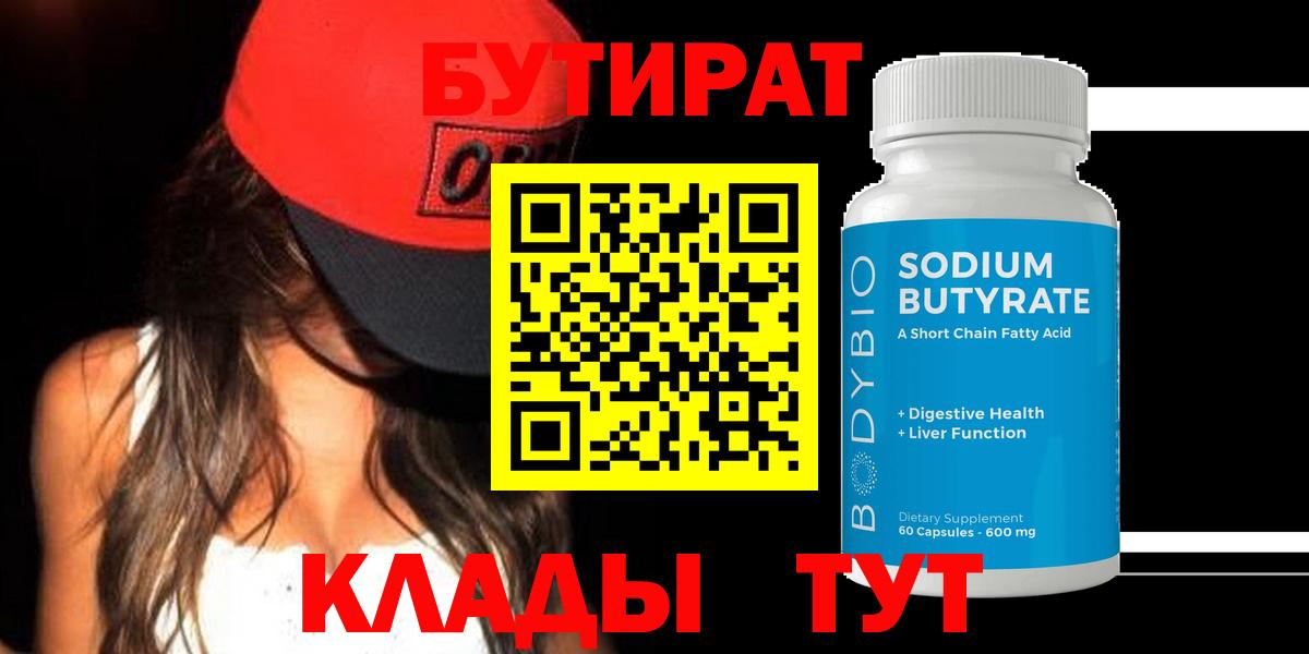 Краснокаменск  БУТИРАТ буратино  Вход с VPN 