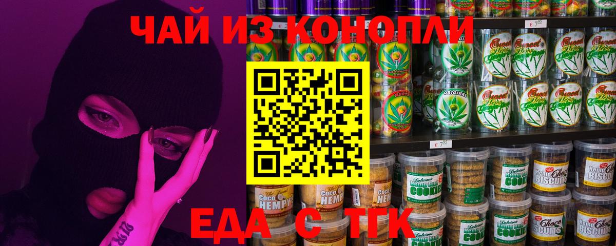 Canna-Cookies марихуана  Вход с VPN  Краснокаменск 
