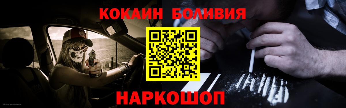 Кокаин 98% Краснокаменск