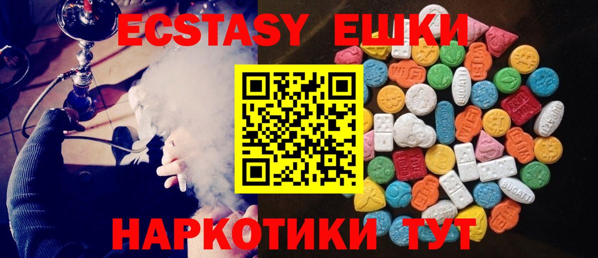 Ecstasy 300 mg  ЭКСТАЗИ  Краснокаменск  Вход с VPN  ЭКСТАЗИ диски 