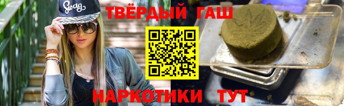 Краснокаменск  ГАШ 40% ТГК  Вход с VPN  ГАШ Ice-O-Lator 
