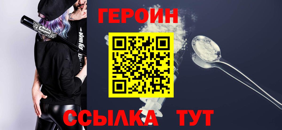 Краснокаменск  Героин афганец  Вход с VPN 
