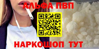 Альфа ПВП Кингисепп