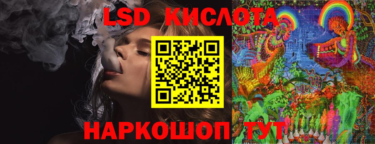 LSD-25 экстази кислота Краснокаменск