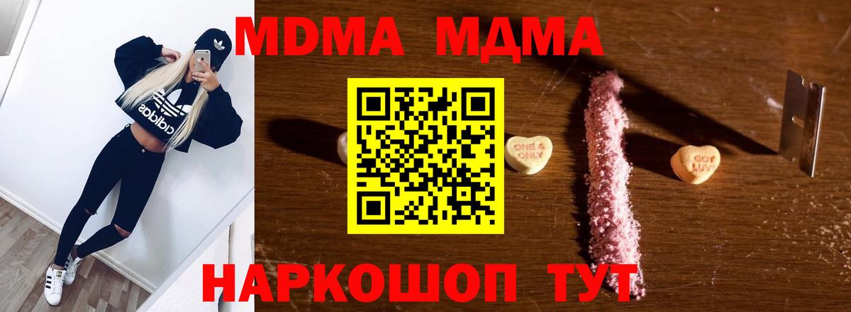 МДМА молли  MDMA crystal  Краснокаменск  MDMA  Вход с VPN 