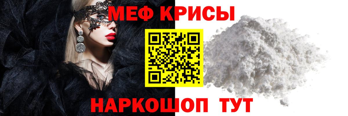 Мефедрон 4 MMC  Мефедрон  МЕФ мука  Краснокаменск  Вход с VPN 