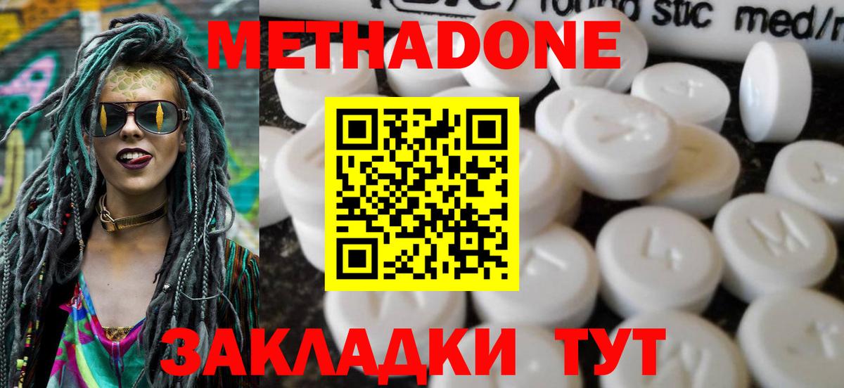 MEGA как зайти  Вход с VPN  Краснокаменск  МЕТАДОН мёд 