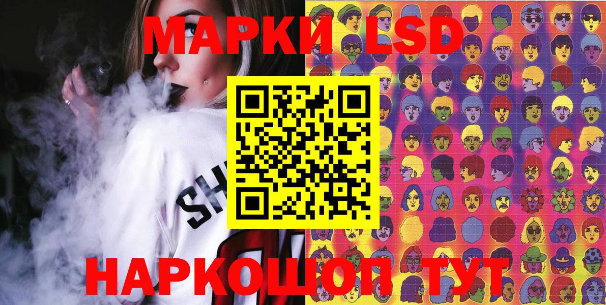 Марки NBOMe 1,8мг Краснокаменск