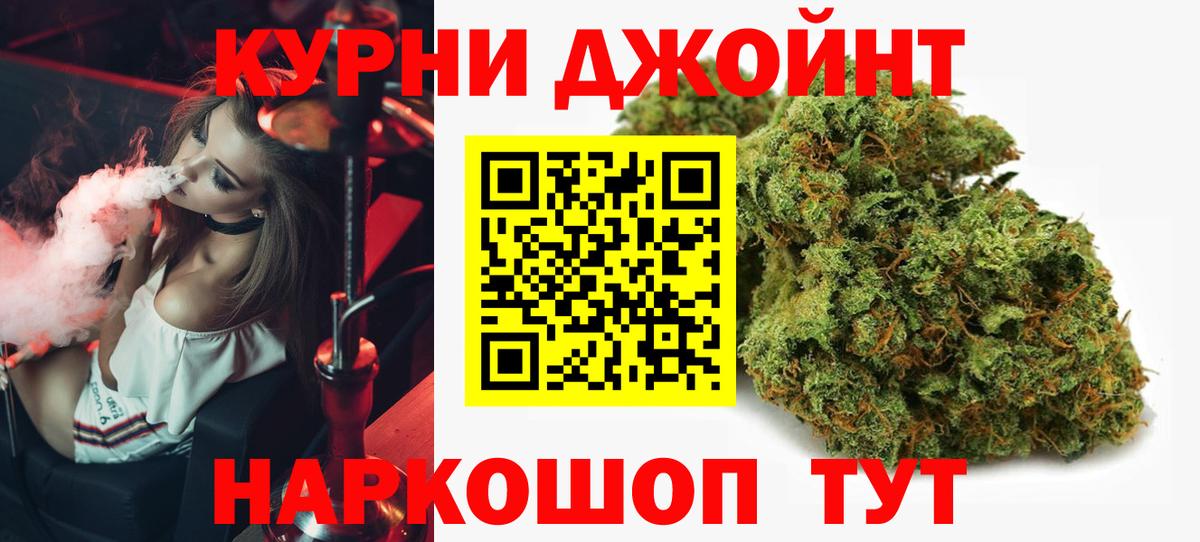 Краснокаменск  Шишки марихуана индика  Конопля OG Kush  Вход с VPN  Канабис сатива 